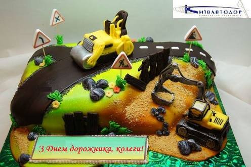 Комунальна корпорація «Київавтодор» вітає своїх працівників та колег з професійним святом – Днем дорожника!
