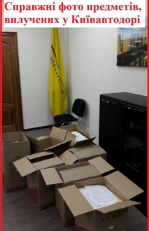 А ось і справжній «улов» правоохоронних органів у кабінетах працівників комунальної корпорації «Київавтодор»
