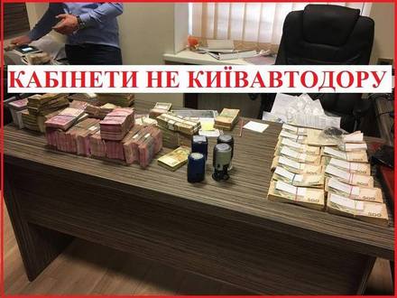 ГЛАВКОМ: «Київавтодор» звинуватив СБУ у розповсюдженні «фейків»